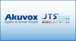 弊社以外の事業者から購入されたAkuvox製品については、株式会社JTSにお問い合わせください。