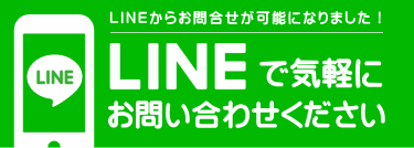 公式LINEアカウント_株式会社千葉通信システム
