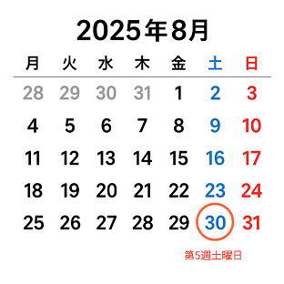 第5週土曜日 定休日のお知らせ_株式会社千葉通信システム 第5週土曜日 定休日のお知らせ_株式会社千葉通信システム