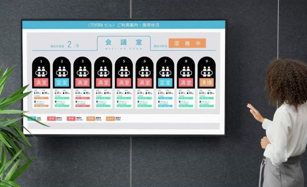 自席で空室チェック