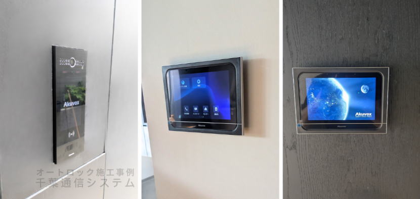 東京都港区｜新築 Akuvox　R29C BK・X933S インターホン設置工事