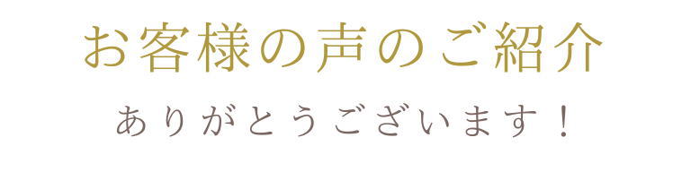 オートロック設置工事をされたお客様の声②