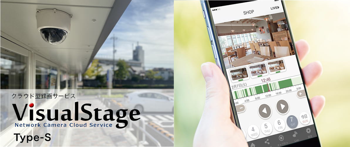 クラウド型録画サービス－VisualStage　Type-sのお問い合わせは千葉通信システムまで
