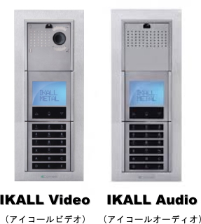 IKALL　Video:IKALL　Audio＿Comelit（コメリット）
