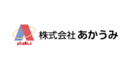 株式会社あかうみ様