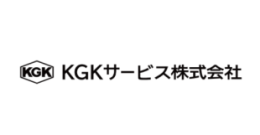 KGKサービス株式会社様