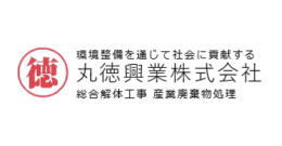 丸徳興業株式会社