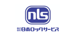 株式会社日本ロックサービス様