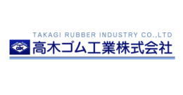 高木ゴム工業株式会社