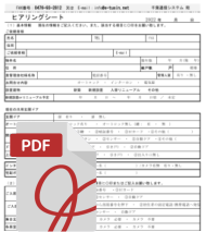 オートロック用　ヒアリングシート(PDF）_株式会社千葉通信システム