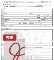 オートロック用　ヒアリングシート株式会社千葉通信システム