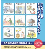 無料防犯診断申込書_セキュリティハウスCTS