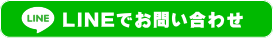 株式会社千葉通信システム＿公式ラインアカウント