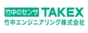 竹中エンジニアリング＿防犯カメラ・監視カメラ