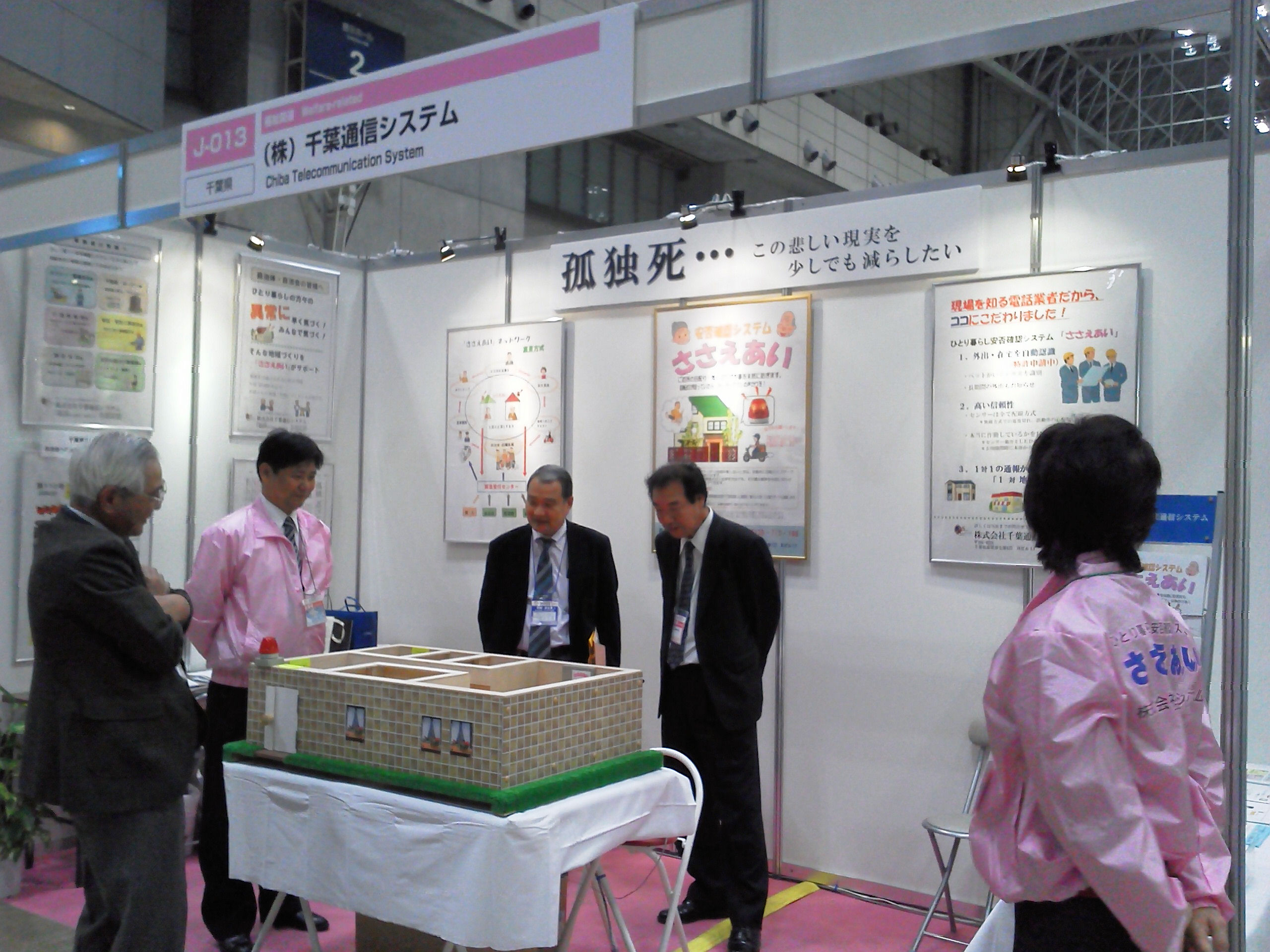 中小企業総合展　JISMEE2011に出展しました。