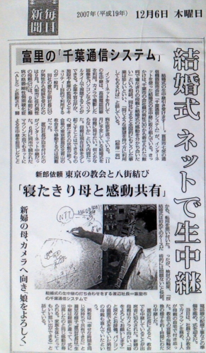 2007年12月　毎日新聞に掲載されました。