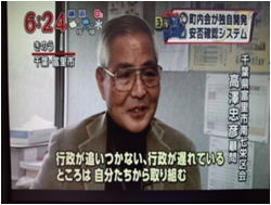 2012年　TBSテレビで紹介されました。