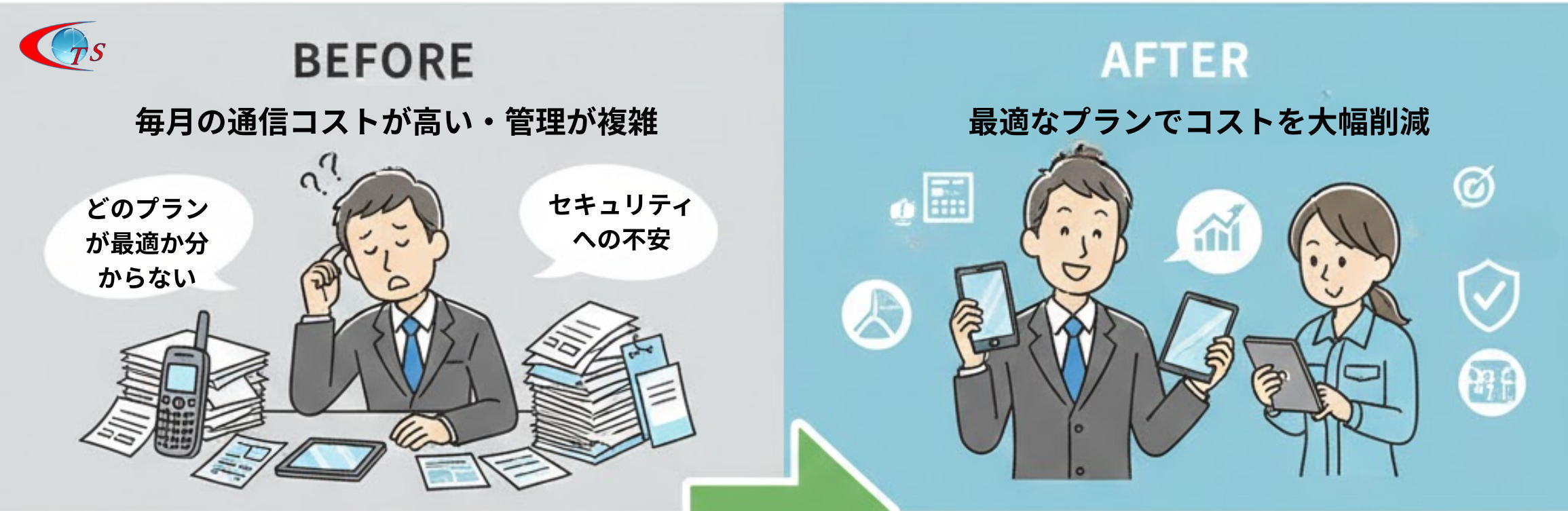 法人携帯・タブレット端末取り扱い 千葉通信システム