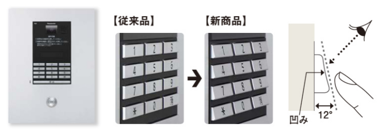 さらに見やすく、押しやすいパナソニックインターホン