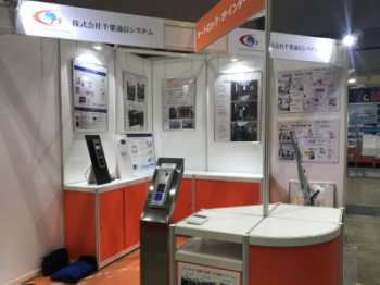 住宅ビジネスフェア2018に出展しました|IPインターホン、オートロック 住宅ビジネスフェア2018に出展しました|IPインターホン、オートロック