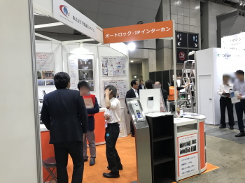 住宅ビジネスフェア2018|IPインターホン、オートロックシステム 住宅ビジネスフェア2018|IPインターホン、オートロックシステム