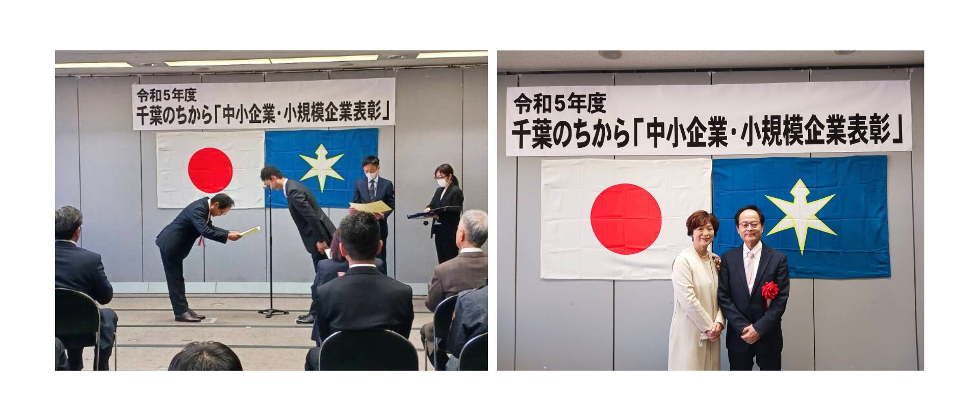 令和５年度 千葉のちから「中小企業・小規模企業表彰」を受賞しました｜株式会社千葉通信システム